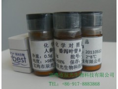 芦荟苷A单体   延胡索甲素