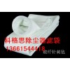 粉尘收集袋 除尘器布袋 过滤袋 除尘袋