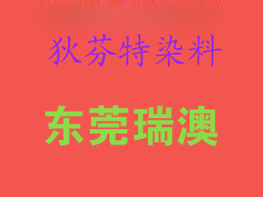 色粉ORANGE  13Y红相橙图1