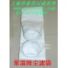 上海除尘布袋 滤袋 粉尘 过滤 除尘 滤袋 除尘袋