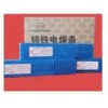 Z408镍铁铸铁焊条，Z508镍铜铸铁焊条