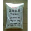 【质优价廉】广东惠州厂家直销优质国标干法炭黑N330