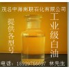 中海南联石化有限公司热销产品5#白油。不怕货比货最怕不识货！