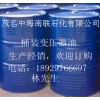 中海南联石化有限公司热销产品10#变压器油。