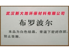 武汉布罗波尔价格厂家图1