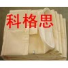 若梅克斯除尘袋 除尘器滤袋 过滤袋 滤袋