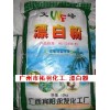 广州漂白粉供应