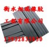 钢边橡胶止水带|橡胶止水条|伸缩缝止水条