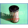 V3.0817-16雅阁滤芯
