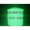供应高品质发光粉长效夜光粉厂家直销