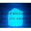 环保夜光粉黄绿光 天蓝光 蓝绿光彩色夜光粉