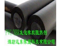 PVC NBR丁腈橡胶专用阻燃剂消烟剂