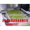 微波茶叶烘干机