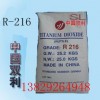 中核华原钛白粉R-216/钛白粉R216