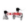 SHL二位二通型高温不锈钢电磁阀