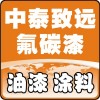 氟碳内墙涂料，高档建筑氟碳内墙涂料，氟碳内墙涂料市场价