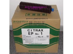 日本协同润滑脂CITRAX EP NO.1