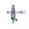 A61H弹簧微启式安全阀『卓越品质♀质廉价优』南京富山品牌