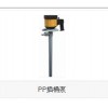 PP插桶泵