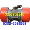 YZO-8-2振动电机、YZO-16-4振动电机