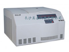 TGL18/TGL18C多用途台式高速冷冻离心机