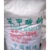 苯甲酸钠CAS:532-32-1生产厂家直销苯甲酸钠价格
