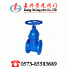 弹性座封闸阀