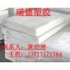 【进口PBT板‘’进口PBT板‘’】