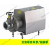 新型卫生级CIP自吸泵，防爆自吸泵，清洗泵，回程泵