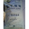 供应氯丁胶 244、320、CR1222天津