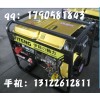 5kw电启动单三相柴油发电机|伊藤YT6800E柴油发电机