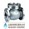 上海美标止回阀-上海弘新阀门