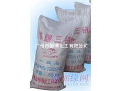 磷酸三钠，磷酸盐，无机盐图1