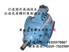 HSNH120-46N三螺杆泵/黄山螺杆泵之乡