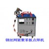 钢丝网架聚苯板点焊机,断丝机