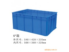 供应  北京塑料周转箱 天津塑料周转箱