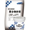 聚合物防水灰浆/水不漏堵漏灵/聚合物加固砂浆