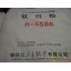 攀枝花R5566国产钛白粉