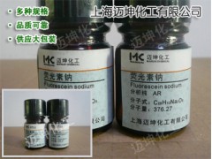 荧光素钠图1