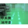 珠海荣盛厂家直销各色环氧树脂地坪漆