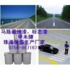 双组份标线涂料/路面标线涂料/各种交通标识涂料