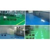 环氧树脂地坪漆,地板漆涂料,承接地坪漆施工