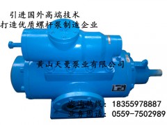 3GR100×2三螺杆泵/稀油站润滑油泵