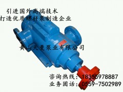 3GR70×2W2三螺杆泵/高低压稀油站低压油泵