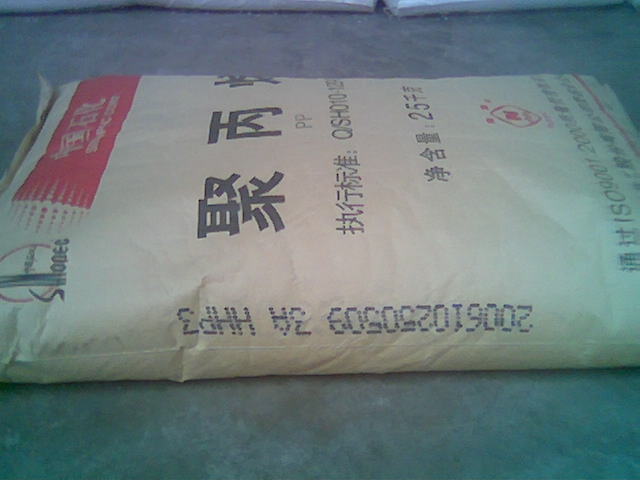 供应PP M2600R   注塑级 上海石化