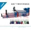边角料造粒造纸厂下角料造粒机组