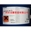 供应巴斯夫XP70非离子表面活性剂
