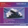 99.99%—99.99999%碲锭、碲粉、碲丸