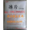药用冰片原料药冰片1kg药品级冰片--慢性病防治站用