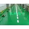 环氧平涂地坪涂料 环氧树脂薄涂地坪